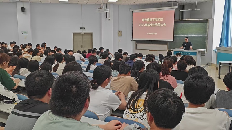坚守初心 梦想起航 | 亚洲博彩平台排名
召开2025届毕业生党员大会