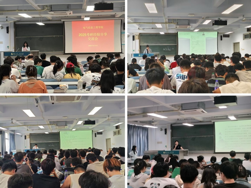 榜样引领|亚洲博彩平台排名
举办考研经验分享交流会