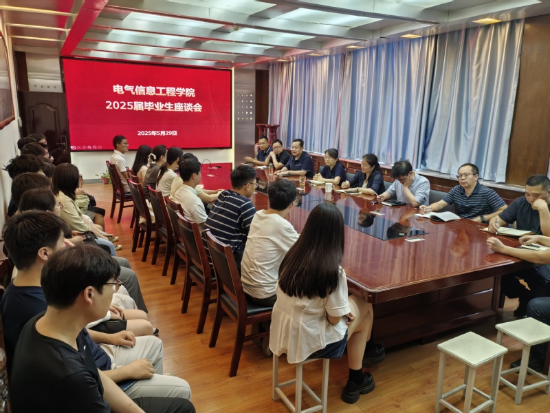 毕业季·奔赴美好|亚洲博彩平台排名
举办毕业生代表座谈会